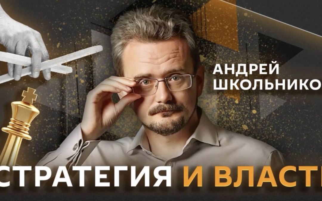 Андрей Школьников. Украинская диаспора в Европе и преступные банды ВСУ (18.06.2026)