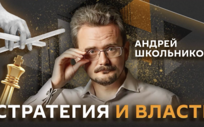 Андрей Школьников. Украинская диаспора в Европе и преступные банды ВСУ (18.06.2026)