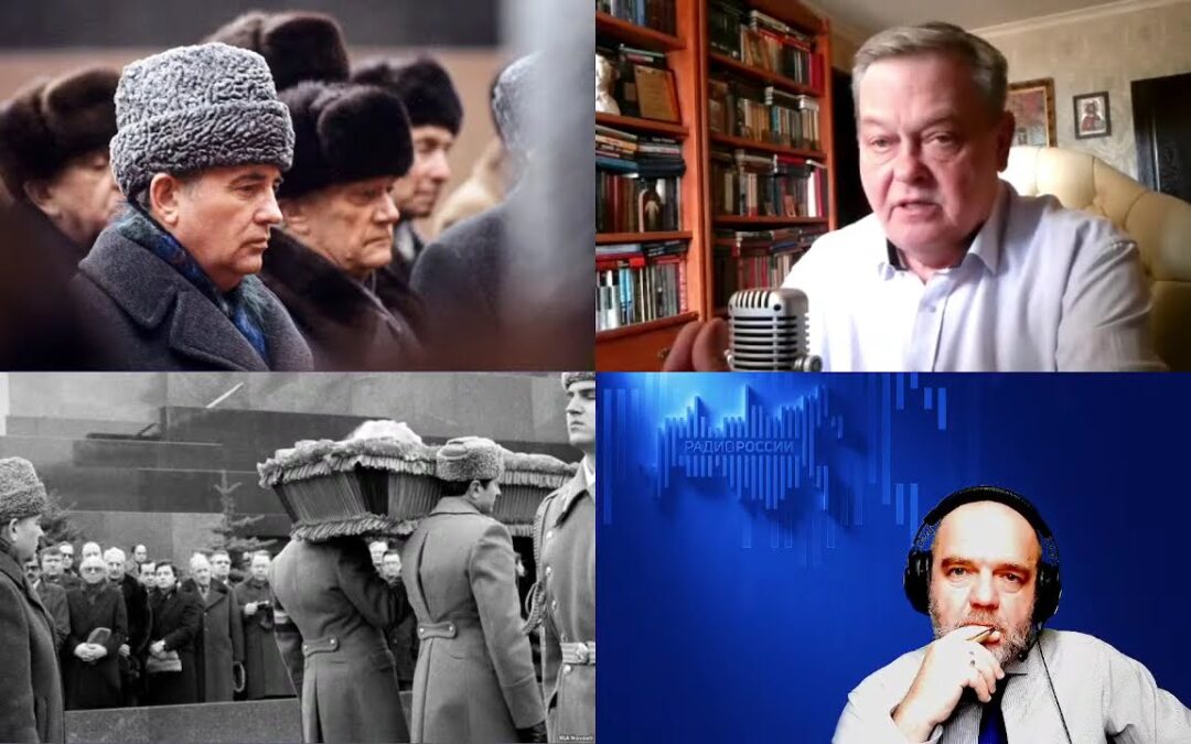 1754. Спицын Е.Ю.: Год 1985-ый. Спецслужбы США и СССР продвигают М.С. Горбачёва к вершинам власти