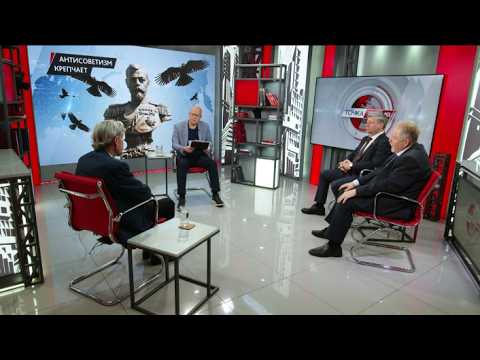 Антисоветизм крепчает. Д.Новиков, С.Обухов, В.Пантин, Е.Спицын (28.07.2026)