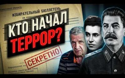 Сталин хотел ДЕМОКРАТИИ? Шокирующая правда о 1937 годе